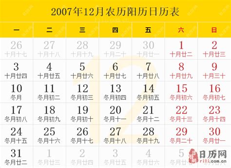 2007天干地支|2007年阴历阳历对照表，2007年农历阳历表带天干地支，2007万。